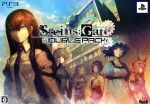 STEINS;GATE ダブルパック(サウンドトラックCD1枚、まゆしぃのゲルバナ「デロデロぶにゅぶにゅさん」付)