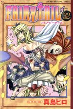 FAIRY TAIL -(32)