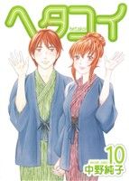 中野純子の検索結果 ブックオフオンライン