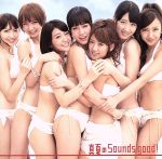真夏のSounds good!(Type-A)(DVD付)