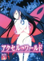 アクセル・ワールド 2(初回限定版)(Blu-ray Disc)(収納BOX、特製ブックレット、特典CD1枚、三方背クリアケース付)