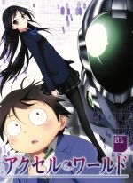 アクセル・ワールド 1(初回限定版)(短編小説、特製ブックレット、特典CD1枚、三方背クリアケース付)