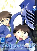 アクセル・ワールド 3(初回限定版)(特製ブックレット、特典CD1枚、三方背クリアケース付)