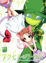 アクセル・ワールド 5(初回限定版)(特製ブックレット、特典CD1枚、三方背クリアケース付)