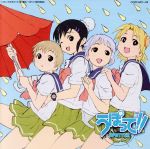 うぽって!!:I.N.G(初回限定盤)(DVD付)(特典DVD1枚付)