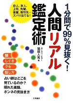 人間心理 本 書籍 ブックオフオンライン
