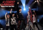 大国男児 Japan First Live 2012