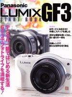 Panasonic LUMIX GF3 START BOOK