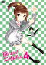 這いよれ!ニャル子さん Vol.4(初回限定版)(三方背スリーブケース、特典CD、ブックレット付)