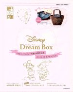 Disney Dream Box -(DISNEY FAN MOOK)(トートバッグ付)