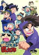 ｔｖアニメ 忍たま乱太郎 ｄｖｄ 第１９シリーズ 二の段 中古dvd 尼子騒兵衛 原作 高山みなみ 乱太郎 田中真弓 きり丸 一龍斎貞友 しんべヱ 藤森雅也 キャラクターデザイン 馬飼野康二 音楽 ブックオフオンライン