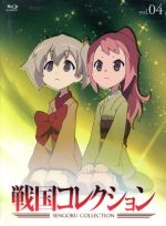 戦国コレクション Vol.04(Blu-ray Disc)