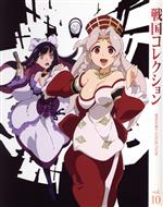 戦国コレクション Vol.10(Blu-ray Disc)