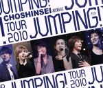 超新星 TOUR 2010 JUMPING!(Blu-ray Disc)