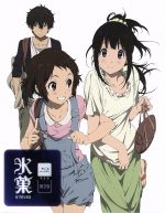 氷菓 第2巻(限定版)(Blu-ray Disc)(CD、ブックレット、三方背ケース、ポストカード2枚付)