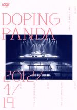 DOPING PANDA 2012/4/19