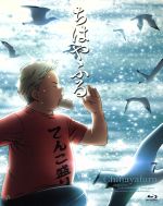 ちはやふる Vol.7(Blu-ray Disc)