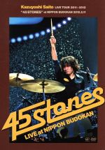 KAZUYOSHI SAITO LIVE TOUR 2011~2012“45 STONES”at日本武道館 2012.2.11(初回限定版)(スリーブケース付)