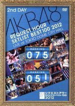 AKB48 リクエストアワーセットリストベスト100 2012 第2日目