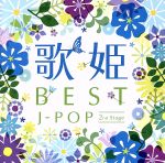 歌姫~BESTJ-POP 2nd Stage~