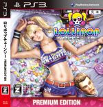 LOLLIPOP CHAINSAW PREMIUM EDITION