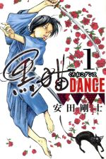 黒猫の検索結果 ブックオフオンライン