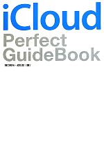 iCloud Perfect GuideBook