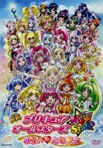 映画プリキュアオールスターズ NewStage みらいのともだち