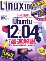 Linux100% -(Vol.18)