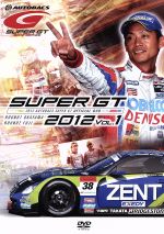 SUPER GT 2012 VOL.1