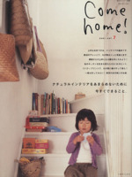 Come home! ナチュラルインテリアをあきらめないために今すぐできること。-(私のカントリー別冊)(vol.7)