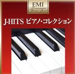 プレミアム・ツイン・ベスト ピアノの響きに包まれて~J-HITS COLLECTION