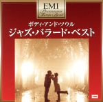 プレミアム・ツイン・ベスト ジャズ・バラード・ベスト