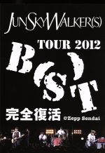 TOUR 2012“B(S)T”完全復活 @Zepp Sendai