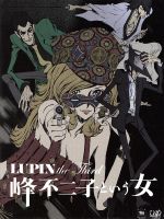 LUPIN the Third~峰不二子という女~DVD-BOX(三方背BOX、ブックレット付)