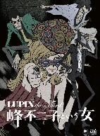 LUPIN the Third~峰不二子という女~BD-BOX(Blu-ray Disc)(三方背BOX、ブックレット付)