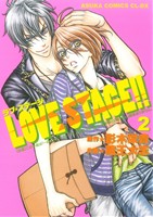 LOVE STAGE!! -(2)