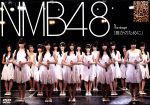 NMB48 1st Stage「誰かのために」