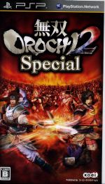 無双OROCHI2 Special