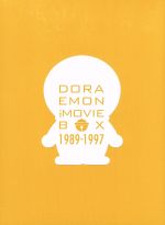 DORAEMON THE MOVIE BOX 1989-1997(スタンダード版)