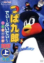 つば九郎の検索結果 ブックオフオンライン