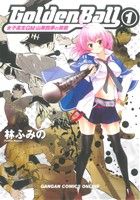 林ふみのの検索結果 ブックオフオンライン