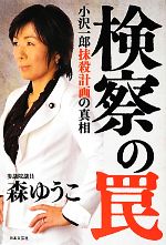 森ゆうこの検索結果 ブックオフオンライン