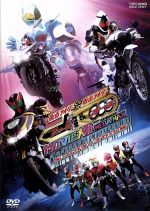 劇場版 仮面ライダー×仮面ライダー フォーゼ&オーズ MOVIE大戦 MEGA MAX ディレクターズカット版