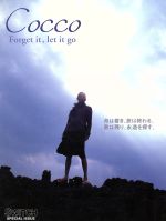 Cocco Forget it,let it go-(SWITCH SPECIAL ISSUE)