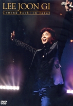 Lee Joon Gi Coming Back!In Japan DVD