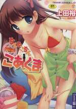 上田裕の検索結果 ブックオフオンライン