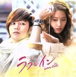 ラブレイン オリジナル・サウンドトラック(DVD付)