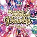 ダンスマニア・パーティー~ベスト・オブ・90’sダンス・ヒッツ