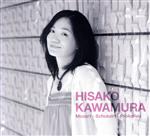 モーツァルト:ピアノ・ソナタ第17番/シューベルト:ピアノ・ソナタ第20番/プロコフィエフ:ピアノ・ソナタ第2番